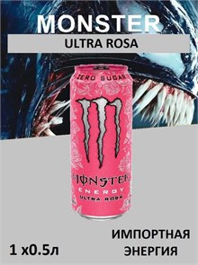 Monster Напиток энергетический Monster Rosa Zero 500мл Ирландия ж/б МК-00013342