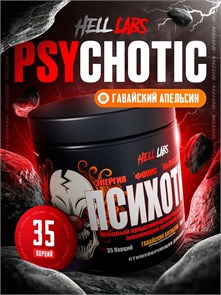 Hell Labs Psychotic 210г 35sev (гавайский апельсин) 24667