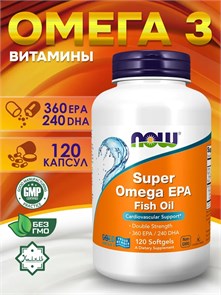 Now Super Omega EPA 120 капс 19966