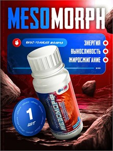 Hell Labs MESOMORPH 60 мл - голубая малина 15640