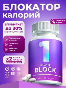 Reflexion RE Block 60 капс 8436046977363