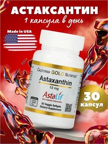 California Gold Nutrition Astaxanthin 12 mg 30 Veg Softgels 40394