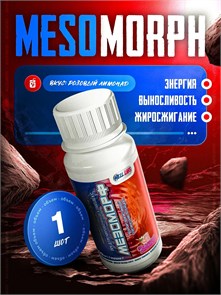 Hell Labs MESOMORPH 60 мл - розовый лимонад 19149
