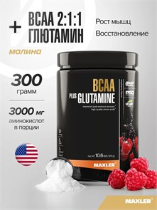 Maxler «BCAA plus Glutamine» (Raspberry flavor) 300 г 817359022726