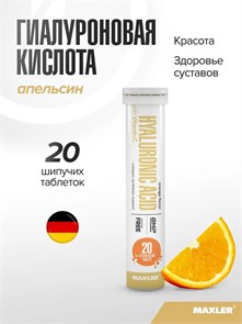 Maxler «Hyaluronic Acid with Vitamin C» (Orange flavor) 1 туба по 20 шт 4260122323647