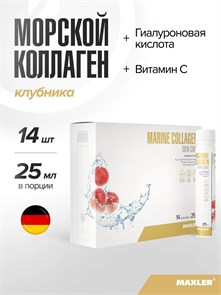 Maxler «Marine Collagen Skincare» Strawberry flavor, 14*25 мл 4260122322329