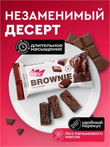 Protein Rex Пироженое протеиновое "Брауни" 50 г - классическое 21929