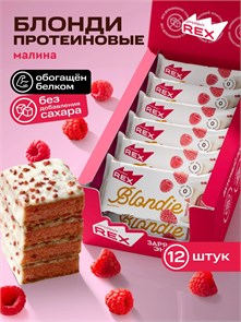 Rex Пирожное протеиновое 50g (Блонди малина) 02671