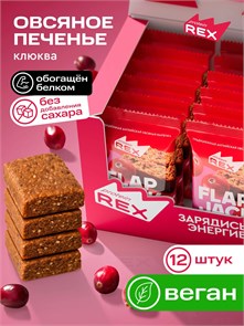 PROTEIN REX Flap Jack 60 г - клюквенный 23213