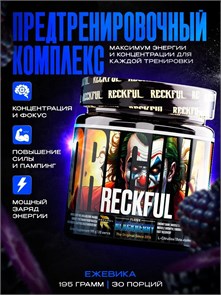 Reckful ® classic pre-workout 30 serv (Blackberry) X832338982