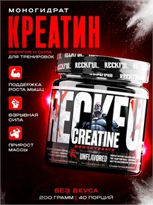 Reckful ® Creatine monohydrate 200g (Unflavored) X135688982