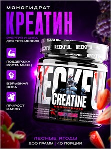 Reckful ® Creatine monohydrate 200g (Wild Berries) X141418982