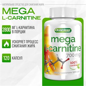 Quamtrax - Mega L-Carnitine (700mg) 120 caps X236021218