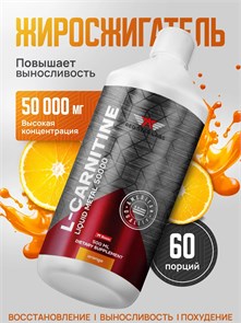 Red Star Labs L-Carnitine Liquid Metal  50000 мг 500 мл - апельсин 02402