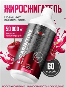 Red Star Labs L-Carnitine Liquid Metal 50000 500 мл - вишня 11264