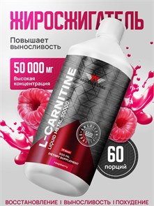 Red Star Labs L-Carnitine Liquid Metal 50000 мг 500 мл - малина 18579