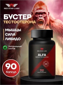 Red Star Labs ALFA (premium testobooster) 90 капс 11817