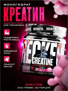 Reckful Creatine monohydrate 200 гр - бабл гам 22214