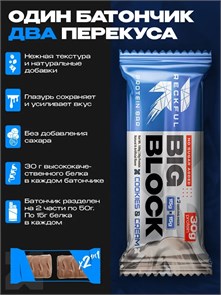 RECKFUL ® PROTEIN BAR - BIG BLOCK 100g 1 батончик 30г белка (Печенье-крем в молочной глазури) X439622009