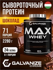 GALVANIZE Max Whey 2280 г - Шоколад G10286