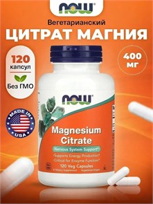 NOW MAGNESIUM CITRATE CAPS 120 VCAPS 8436046977577