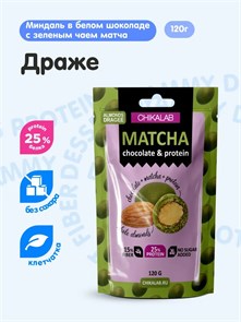 CHIKALAB Драже миндаль с матча 120 гр 23321