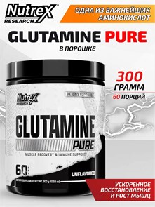 NUTREX Glutamine Pur 300 г 31740