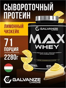 Galvanize Max Whey 2280г - лимон-чизкейк G10292