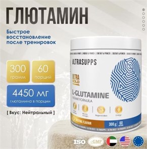 ULTRASUPPS Ultra Gold L-Glutamine 300 г - нейтральный 18662