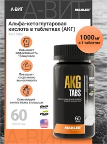 Maxler Pure AKG 60 tabs X306229