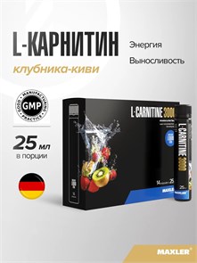 Maxler L-Carnitine 3000 (Strawberry-Kiwi flavor) 25 мл 4260122321926