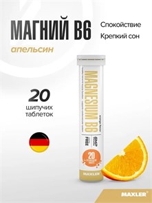 Maxler  Magnesium B6 (Orange flavor) 1 туба по 20 шт 4260122323685