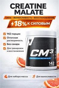 Trec Nutrition Креатин Малат CM3 POWDER СО ВКУСОМ РОЗОВОГО ГРЕЙПФРУТА , ПОРОШОК 500 Г X990108985