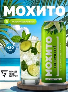 Fitness Food Factory Мохито 450 мл - классический 14257