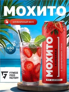 Fitness Food Factory Мохито 450 мл - клубничный 18001