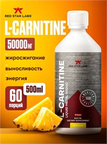 Red Star Labs L-Carnitine Liquid Metal 50000 500 мл - ананас 01656