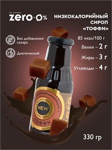 Mr.DjemiusZERO GOLD "Тоффи" 330 г SG4019