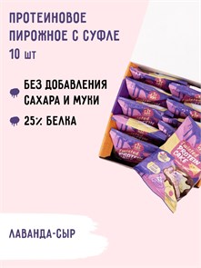 FitKit Protein Cake TWISTED 50г - лаванда-сыр 17080