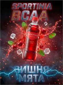 SPORTINIA Напиток BCAA 6000 500 мл - вишня-мята 26867