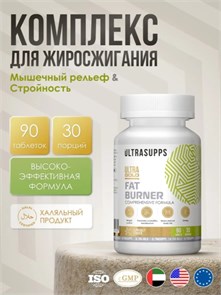 ULTRASUPPS Ultra Gold Fat Burner 90 таб 14149