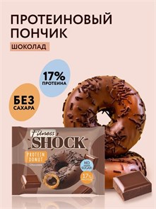 FitnesSHOCK Protein Donut 70 гр - шоколад 16584