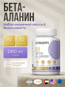 ULTRASUPPS Ultra Gold Beta Alanine 90 капс 14713
