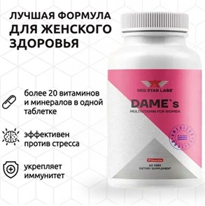 Red Star Labs DAME’s 60 табл. 09394