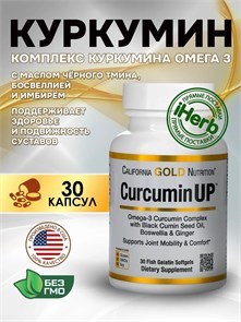 California Gold Nutrition Curcumin UP 30 капс 48511