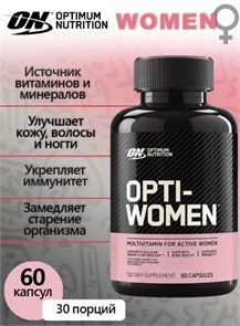 OPTIMUM NUTRITION Opti-Women 60 капс 04971