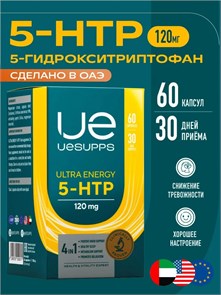 UeSUPPS 5-HTP 120 мг 60 капс 27196