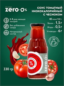 Mr.Djemius Низкокалорийный соус ZERO "Кетчуп с чесноком" 330г SO5023