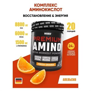 Weider (Германия) Premium Amino 800 г - апельсин 31481