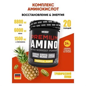 Weider (Германия) Premium Amino 800 г - тропический пунш 15641