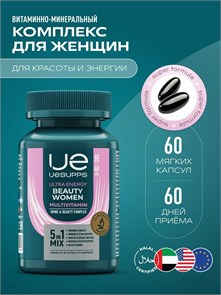 UeSUPPS Ultra Energy Beauty Women Multivitamin 60 капс. 10196